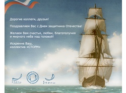 Уважаемые мужчины! Поздравляем Вас с Днем защитника Отечества!