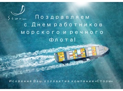 С праздником!