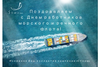 С праздником!