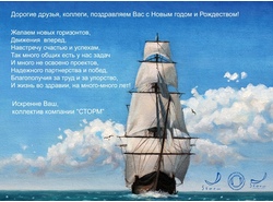 С Новым годом!