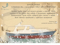 Поздравляем Вас с наступающим Новым годом!