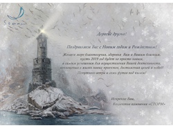 Поздравляем Вас с Новым годом и Рождеством!