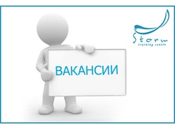 Открыта вакансия!