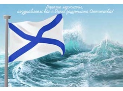 С праздником!