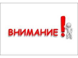 НЕРАБОЧИЕ ДНИ