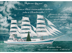 С Наступающим Новым годом!