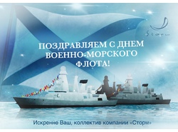 С праздником!